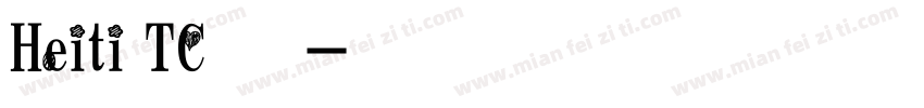 Heiti TC转换器字体转换